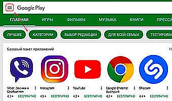 Как оплатить google play