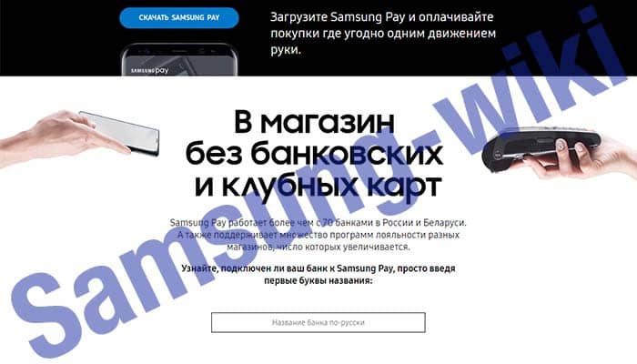 S23 samsung pay не поддерживается. Samsung pay. Самсунг как установить оплату оплату через телефон.