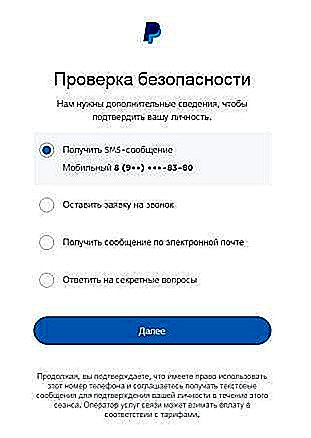 Почему теле2 просит подтвердить личность через госуслуги