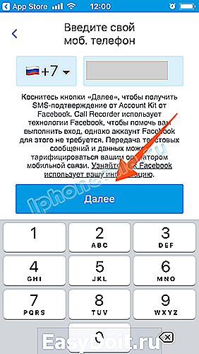 Приложение номер телефона имя. Какой номер телефона. Номер телефона МОРГЕНШТЕРНА. Номер телефона а4. Моргенштерн номер телефона.