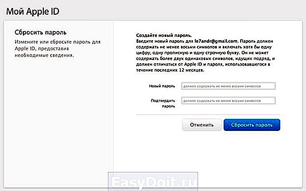 Создание учетной записи apple id