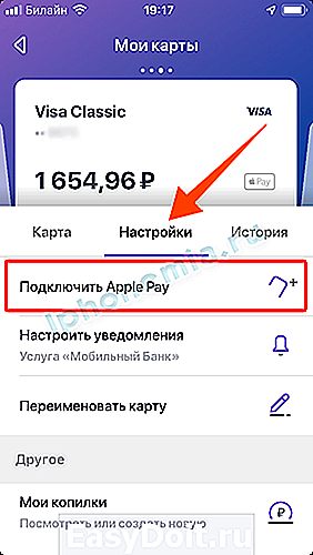 Сколько карт можно привязать к apple pay айфон 6