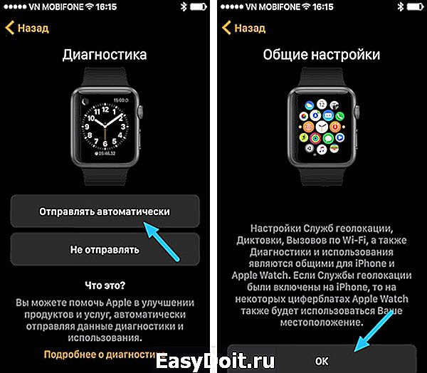 Разорвать пару с часами apple. Синхронизация Apple watch с iphone. Как создать пару с Apple watch. Как привязать часы айфон к другому. Идет синхронизация Apple watch как долго.