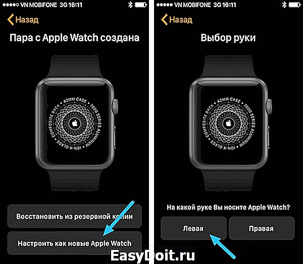 Apple watch настройки часов. Как создать пару с Apple watch. Настройка Apple watch. Как разорвать пару с Apple watch. Как настроить Apple watch для члена семьи.