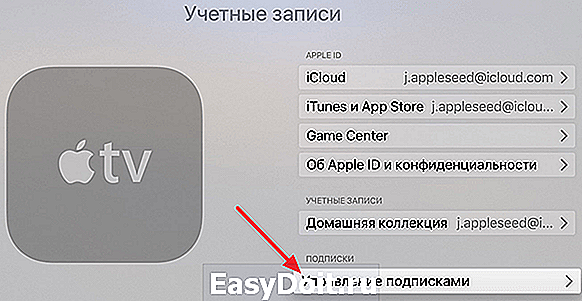 Как отключить apple music на мтс