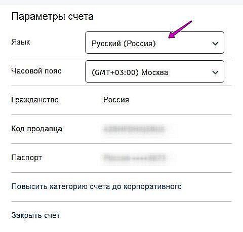 Не могу зарегистрироваться в paypal телефон