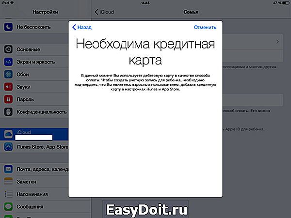 Создать аккаунт ребенку айфон. Как настроить Apple ID для ребенка. Создание Apple ID для ребенка. Как создать ID на айфон для ребенка. Учетная запись ребенку айфон.