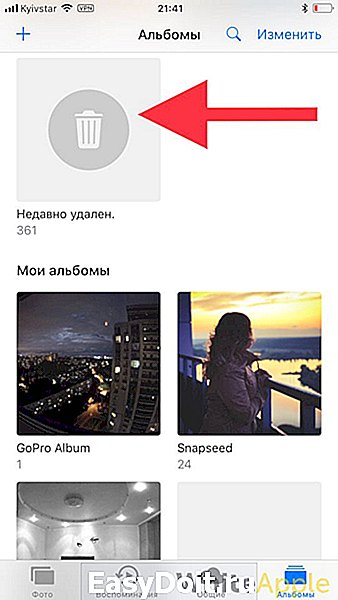 Удалить удаленные фото с телефона. Недавно удаленные на айфоне. Удаленные фото. Удаленные фото на айфоне. Недавно удалённые фото.