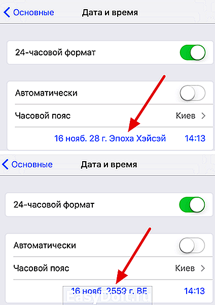 Время на айфоне. Как настроить время на айфоне. Как на айфоне настроить время и дату. Как на айфоне поменять время вручную. Как поменять часы на айфоне.