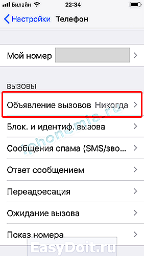 Как отключить голосовой звонок. Как убрать голос при звонке. Как отключить на айфон голосовое сопровождение при звонке. Как убрать голосовое сопровождение на айфоне при входящем звонке.