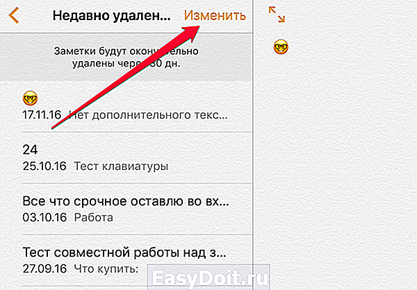 Как восстановить заметки. Как восстановить заметки на айфоне 10. Восстановить заметки на айфоне. Как восстановить удаленную заметку на айфоне.