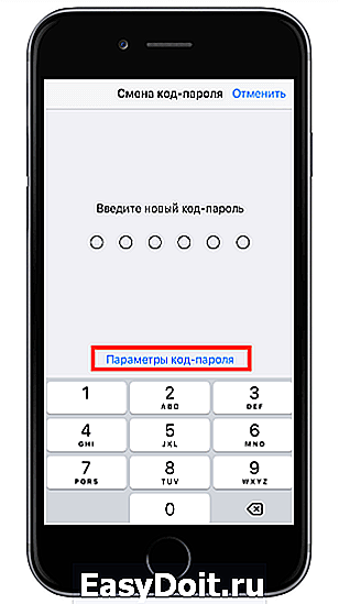 Номер из 6 цифр. Кодовый пароль. Пароли на айфон из 6 цифр. Пароли для телефона 4 цифры. Пароль на айфон 4 цифры.