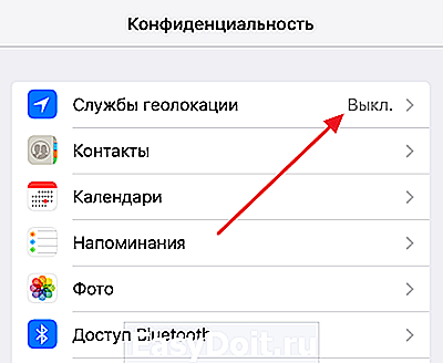 Как отследить человека по геолокации на айфоне. Отследить айфон по геолокации. Отследить айфон с выключенной геолокацией. Отключение отслеживания в айфоне. Включить на айфоне геолокацию отслеживание.