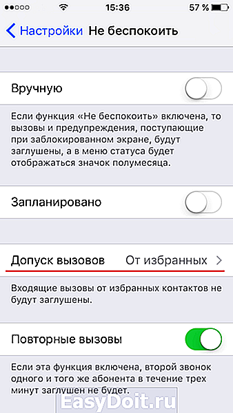 Почему не проходит звонок. Айфон блокирует входящие звонки. Айфон блокировка анонимных абонентов. Блокировка неизвестных номеров на айфоне. Блокировать анонимные звонки на iphone.