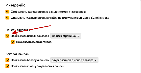 Как создать папку с вкладками в Яндексе.