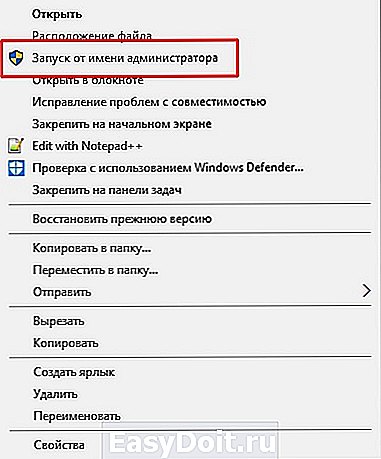 Запуск от имени администратора windows 10