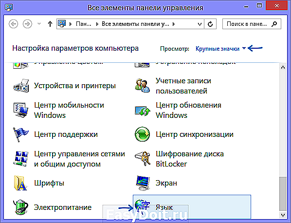 Пропали значки на панели