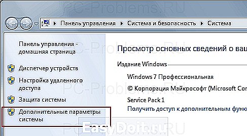 Как в windows 7 изменить имя компьютера и рабочей группы