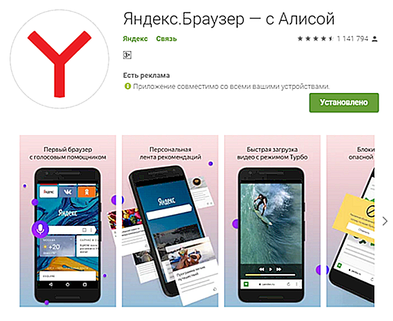 Приложение без алисы. Браузер с Алисой. Яндекс Алиса в телефоне. Как установить на телефон приложение Яндекс. Алиса в браузере Яндекс в смартфоне.
