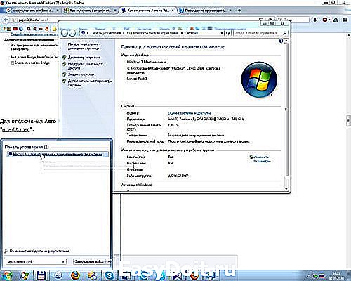 Включить aero windows server 2008