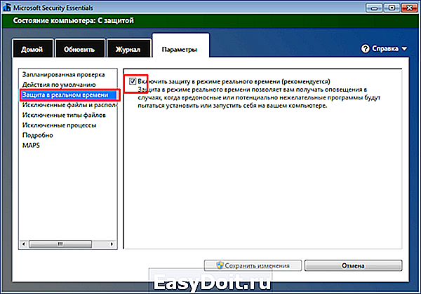 Как отключить microsoft security essentials в windows 7