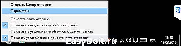 Центр отправки microsoft office как отключить