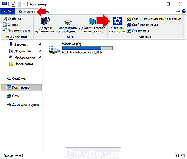 Параметры проводника в windows 10