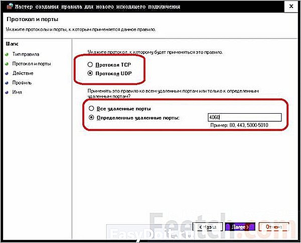 Как открыть порт 22 для ssh в windows 7