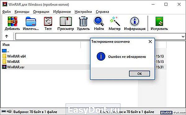 Как открыть файл rar на windows 10