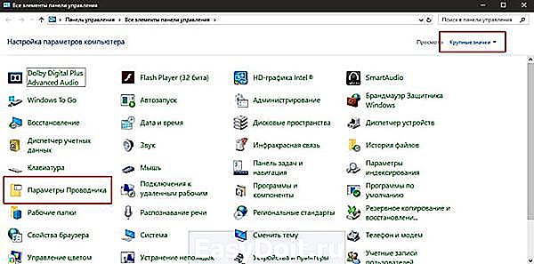 Параметры проводника в windows xp