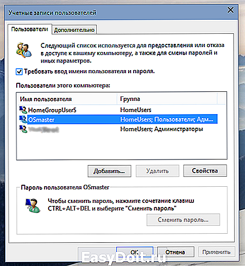 Windows xp отключить автоматический вход в систему