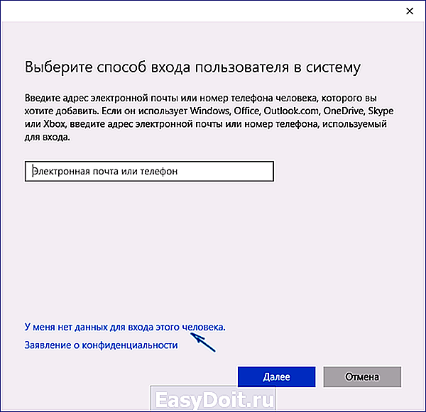 Создать новый профиль windows 10