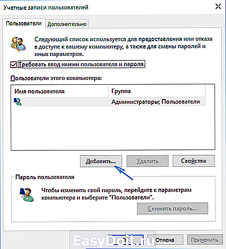 Создать новый профиль windows 10