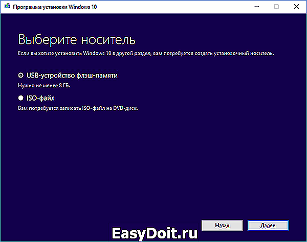 Установочная флешка windows 10 pro. Установочная флешка Windows 10. Установочная флешка виндовс 10. Как выглядит установочная флешка виндовс 10. Установочная флешка виндовс 10 коробка.