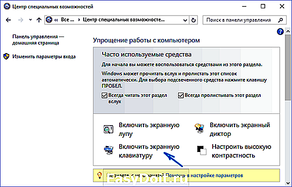 Не работает кнопка свернуть в окно в windows 10