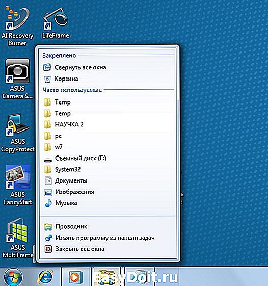 Значок свернуть все окна windows 7