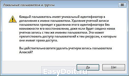 Как удалить учетную запись администратора на windows. Win r комбинация учебные записи пользователей. Как удалить торрент если он не удаляется и просит администратора Windows.