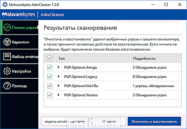 Средства для удаления windows