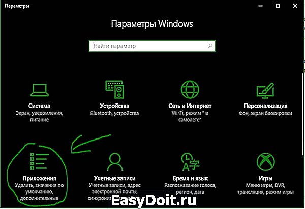 Удалить магазин windows 10