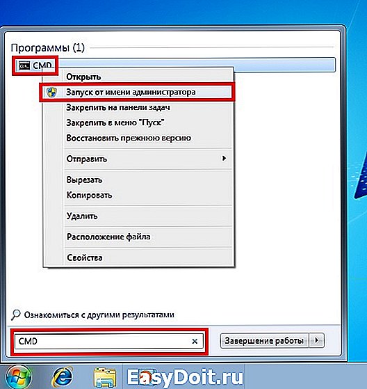 Как удалить раздел восстановления windows 7