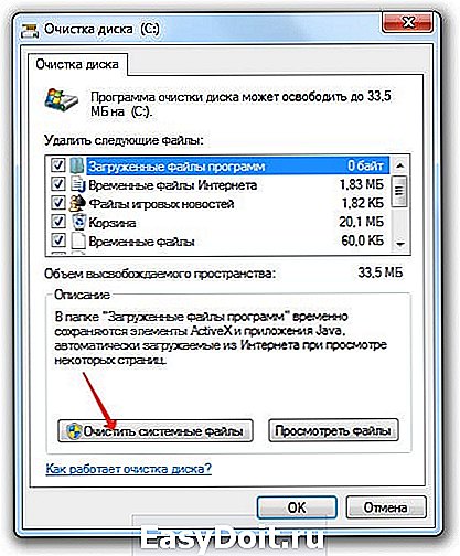 Нет вкладки защита системы windows 7