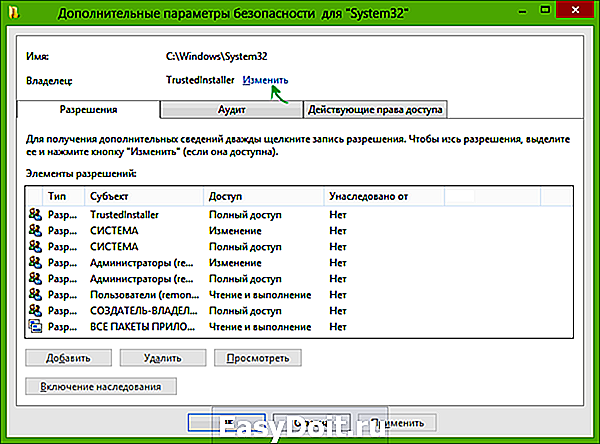 Как найти trustedinstaller в windows 7