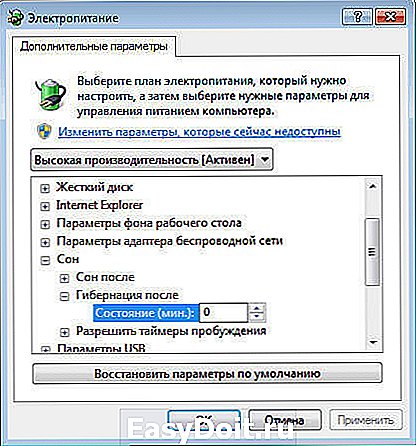 Не работает гибернация в windows 7