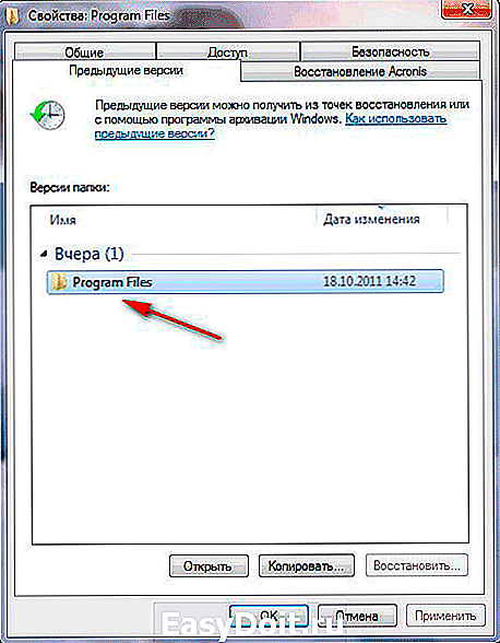 Как восстановить папку windows в windows 7