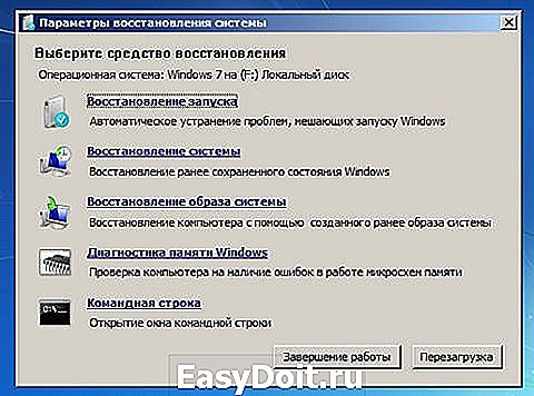 Как удалить загрузчик windows 7