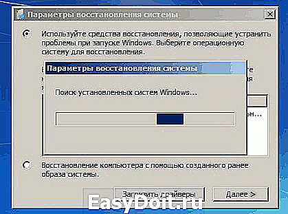 Как удалить загрузчик windows 7