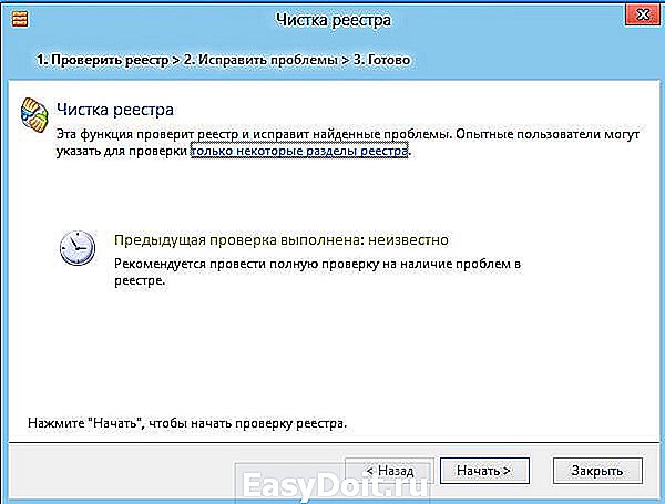 Нужно ли чистить реестр windows 7