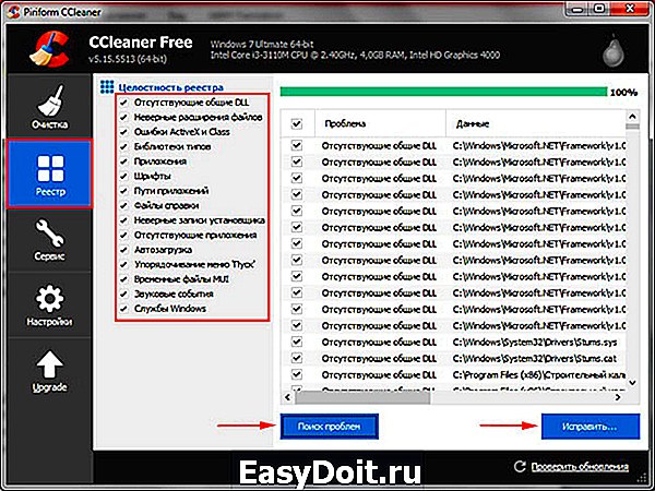 Как запустить ccleaner в 2024. Чистка реестра Windows 10. Почистить реестр. Программа чистки реестра логотип груша.