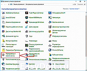 Программы и компоненты в windows 10 где находится