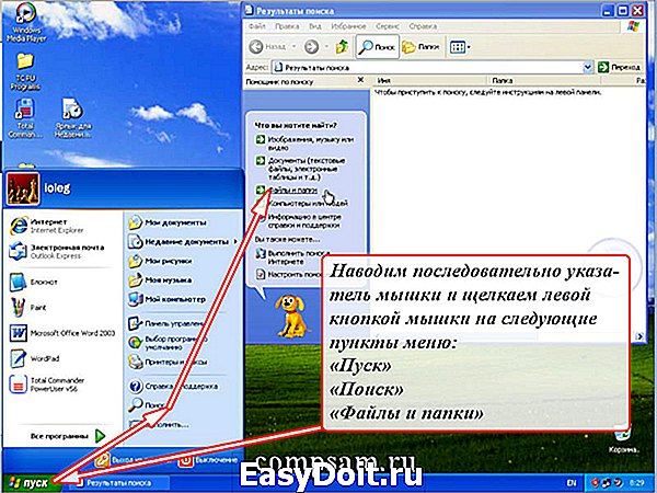 Недавние документы в windows хр где находится